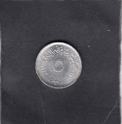 Beschrijving: 5 Milliemes F.A.O. SUN